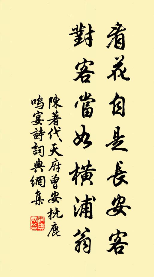 猶思城外客，阡陌不可越 詩詞名句