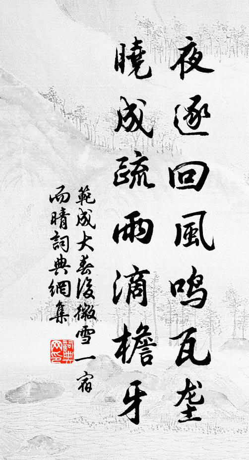 慈氏發真念,念此閻浮人 詩詞名句