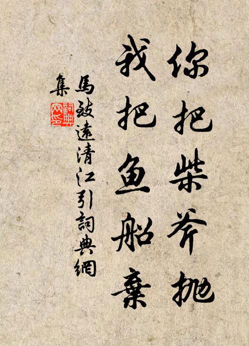 溪水拍浮滿，野花紅白多 詩詞名句