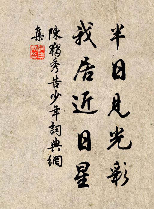 誰教容易逐雞飛，輸卻春風先手 詩詞名句