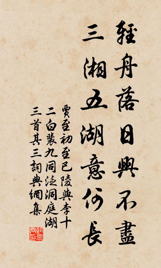 天下望調羹,有誰能著手 詩詞名句