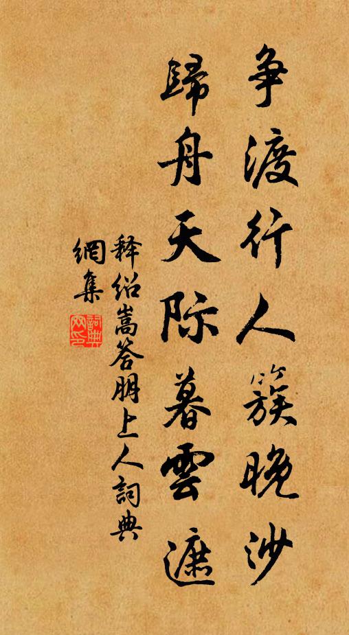 傍睨梟雉呼，或作鄒魯哄 詩詞名句