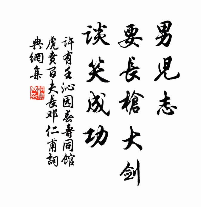 女伴新晴喜曬衣，老人閒步覽春暉 詩詞名句