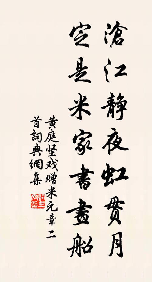 看鏡已成雙白鬢，登山猶費幾青鞋 詩詞名句