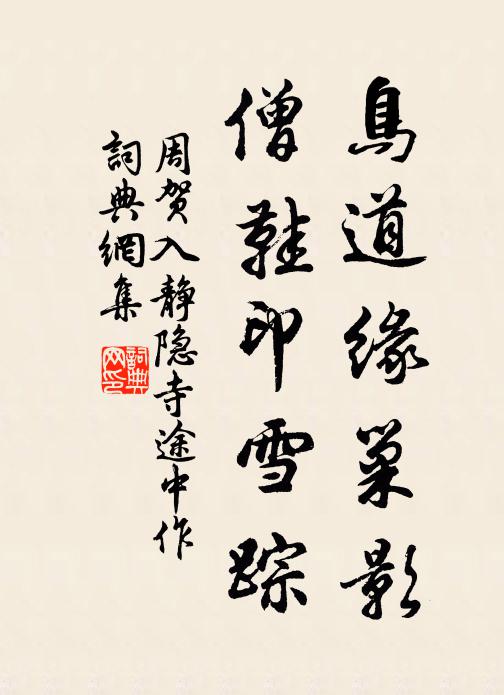 月苦蟬聲嗄,鍾清柿葉乾 詩詞名句