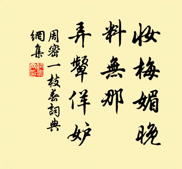 金爐檀炷深 詩詞名句