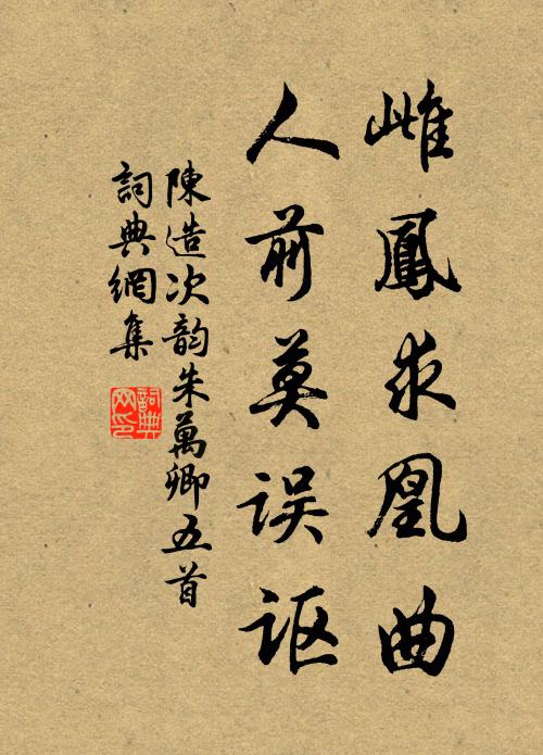 長發其祥,篤生上聖 詩詞名句