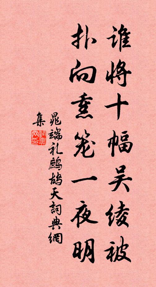 借得廬仝屋數間，不為太窄不為寬 詩詞名句