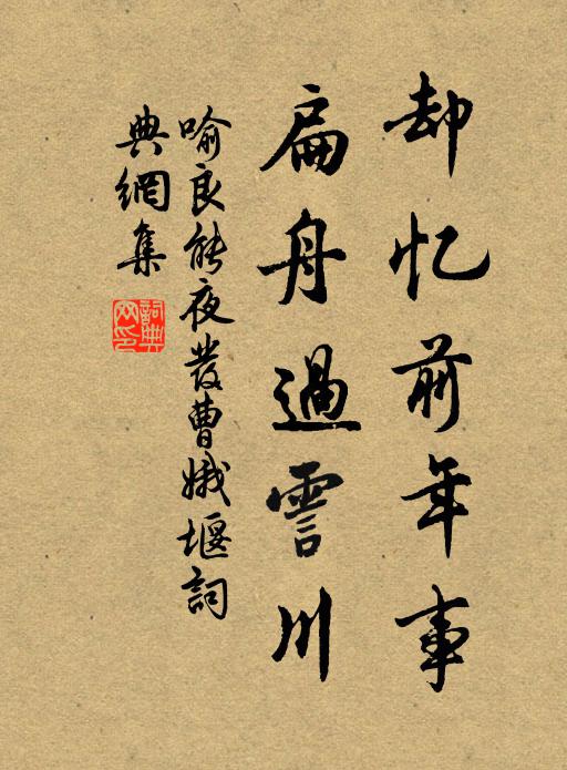 靜看世態冥心久,貪問生涯起計疏 詩詞名句