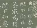 盧中南硬筆楷書字帖《國中新課標必背古詩文》_盧中南書法作品欣賞
