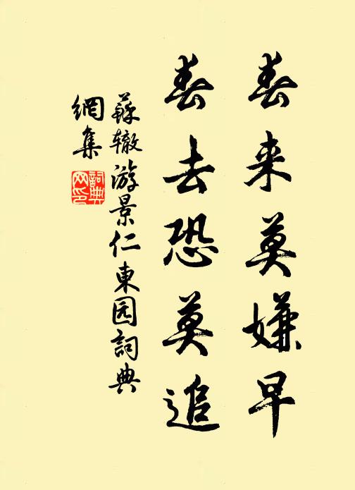 所幸情不違,合併在旦夙 詩詞名句