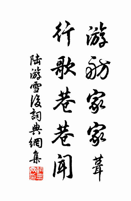 花嬌葉困春相逼 詩詞名句