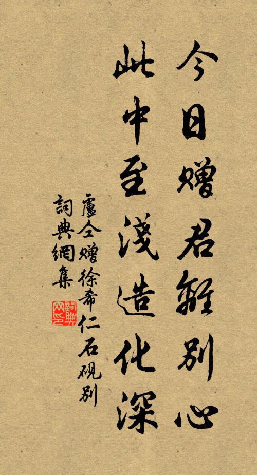 吾鄉說三宋,伯也抱奇偉 詩詞名句