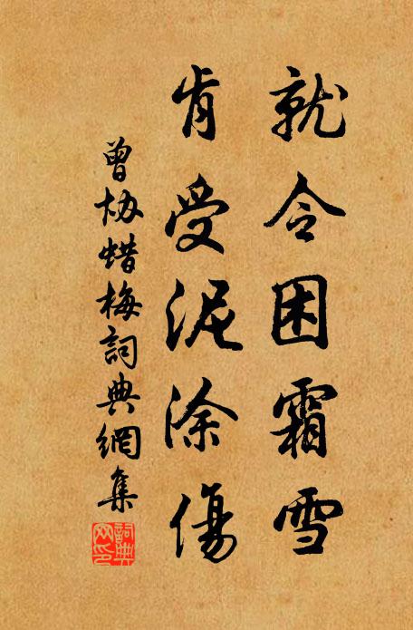 手移紅藥東風裡，著意流連背我春 詩詞名句