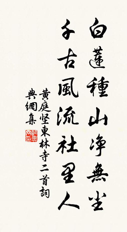 都人失喜瞻天仗，旱俗相呼候歲穰 詩詞名句