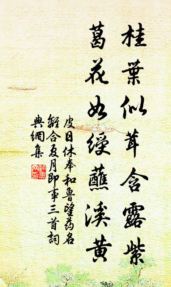 問汝秀才題也未，一篇題取莫躊躇 詩詞名句