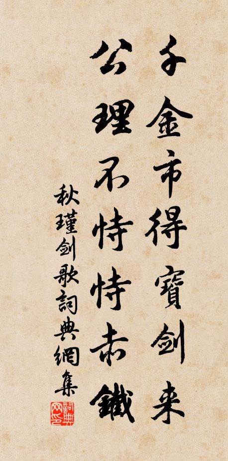 青林近屋秋多意,白璧投人夜有光 詩詞名句