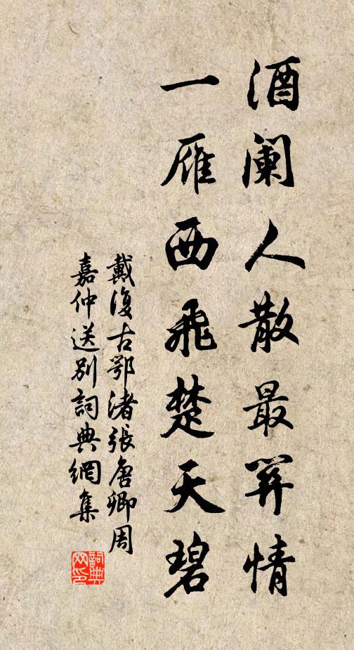 修髯炯目玉鍊形,神光轉映浮中庭,穹龜坐踞捐輜軿 詩詞名句