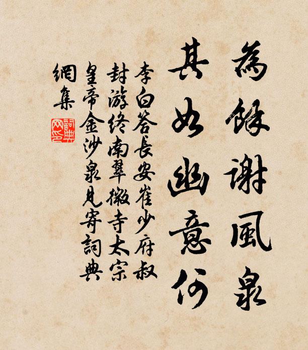 杜陵曾吟至後詩,我今客遠愁歸遲 詩詞名句