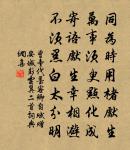 風入松原文_風入松的賞析_古詩文