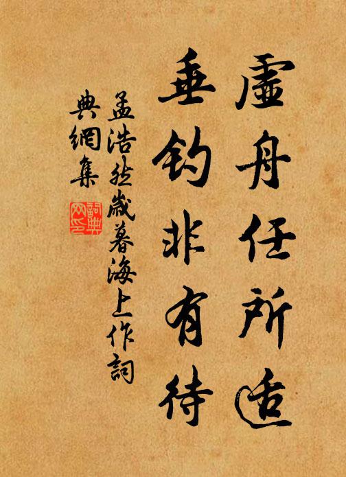 革囊南渡傳詩句,摹寫相思意象真 詩詞名句