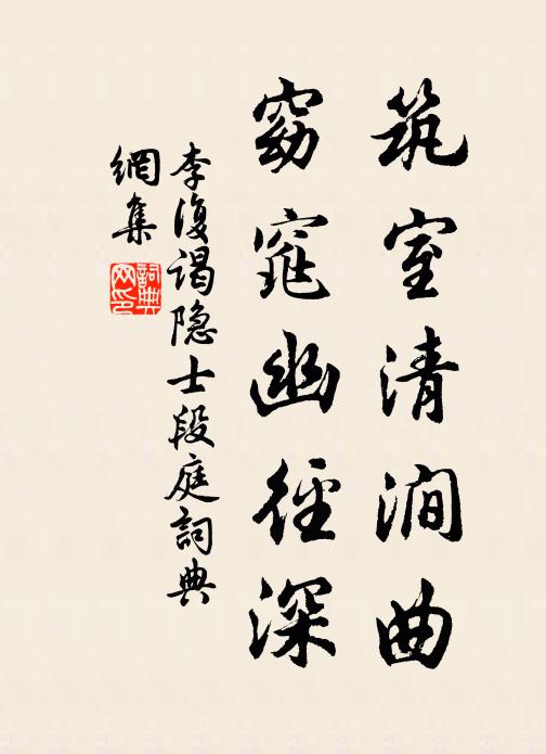 歲滿歸鳧舄,秋來把雁書 詩詞名句