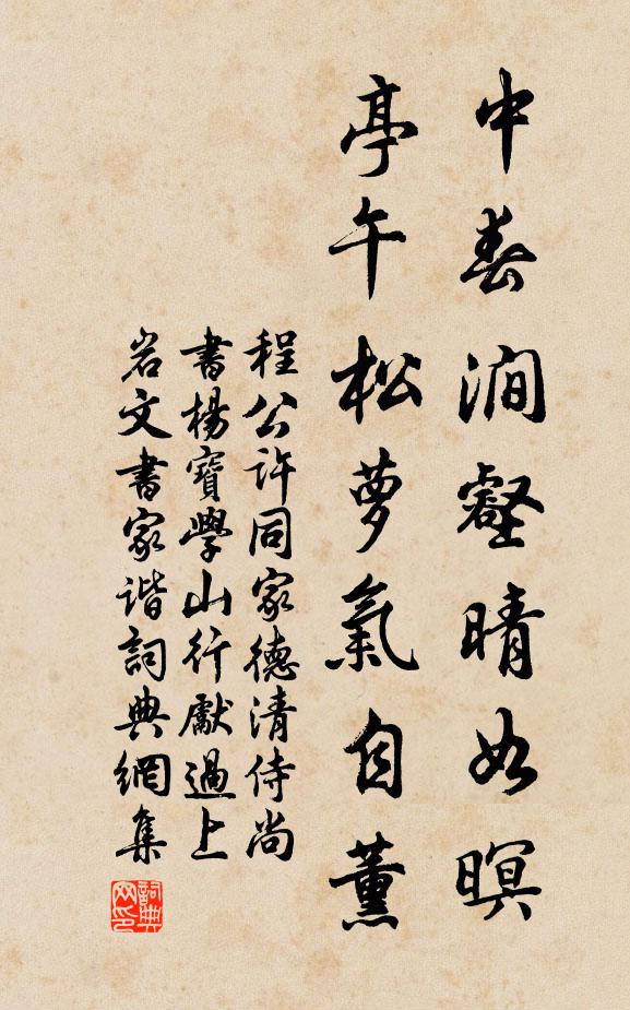 九重求士忘食息,三聘躬耕在昕夕 詩詞名句