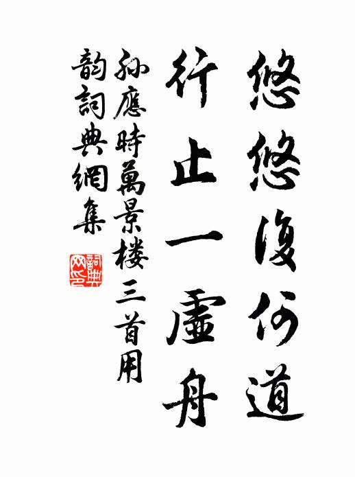 但秋衾夢淺,雲閒曲遠,薄命同時 詩詞名句