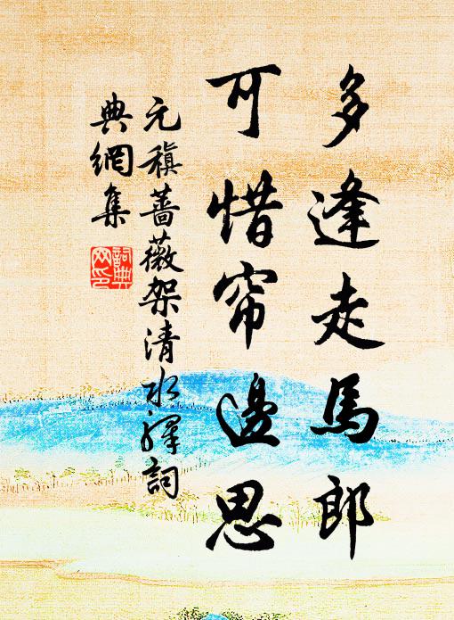 紛紛烏鵲去,一一漁樵返 詩詞名句