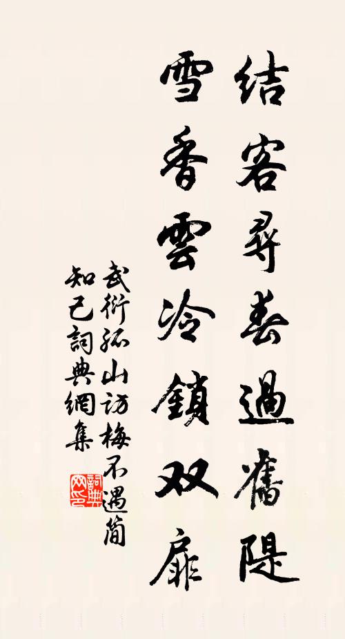 殘磬隔風林,微陽解冰筆 詩詞名句