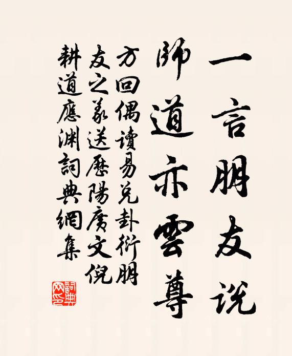 留連風月話重玄 詩詞名句