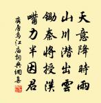 受用能幾何?北溟一杯然 詩詞名句