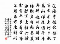 疏條交映,有時見日。 詩詞名句