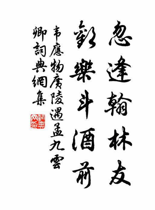 氣歸空,形委廢 詩詞名句