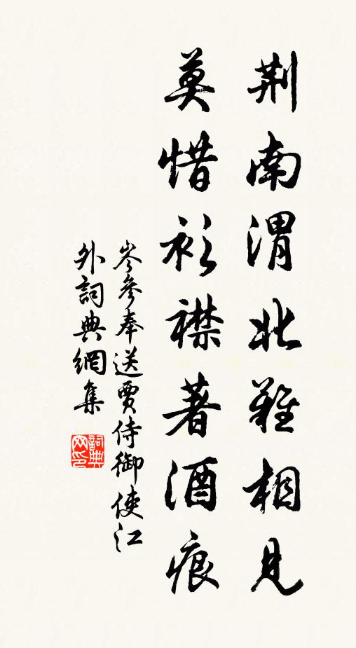 拾籜題吟墨,披叢爽醉魂 詩詞名句