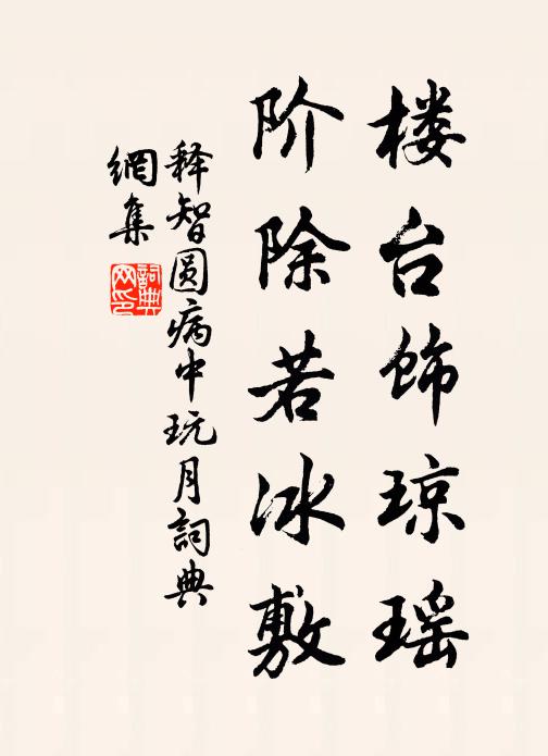 鶴唳空靄，猿啼翠微 詩詞名句