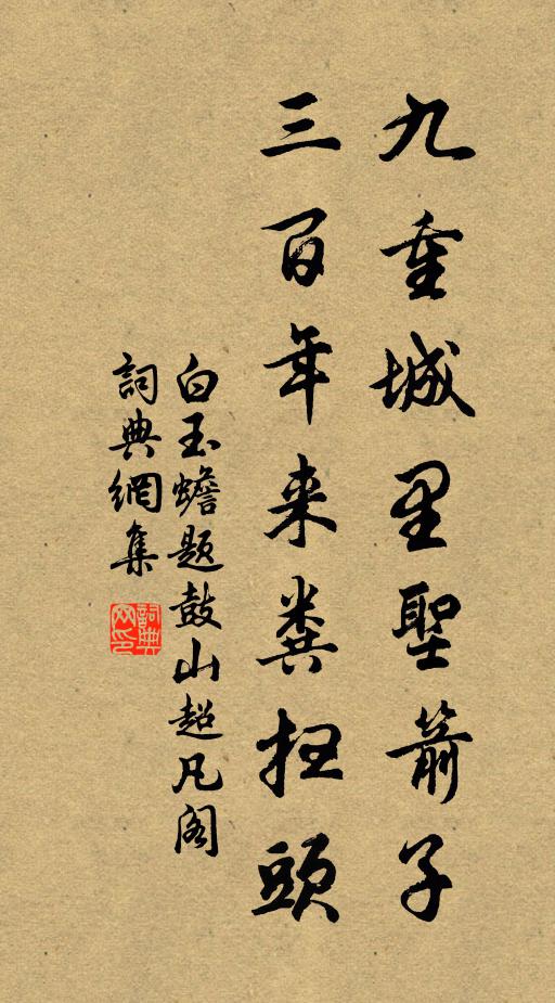 或雲長安吏，性命在頃刻 詩詞名句