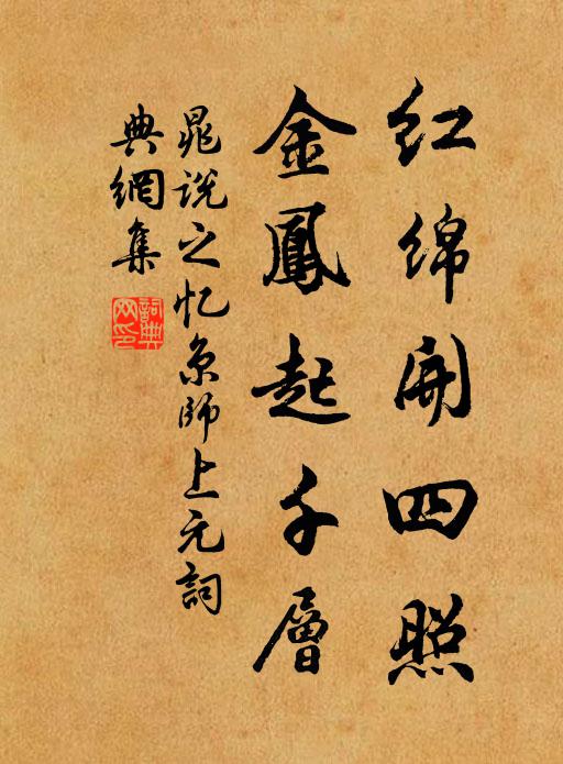 鸞鳳乾霄卻上、玉皇家 詩詞名句