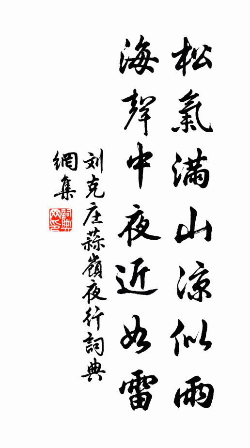 怪得春光不來久，胡中風土無花柳 詩詞名句