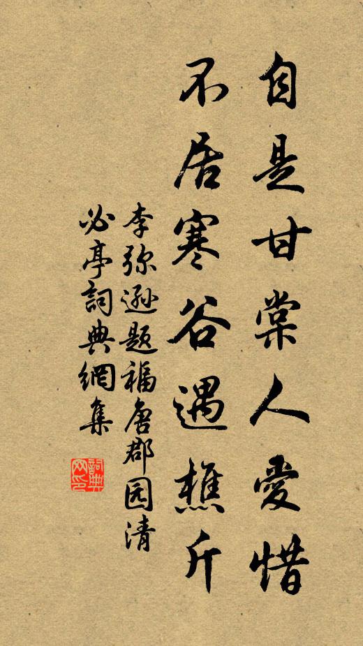 羽化蓬萊,胸吞雲夢,不妨如此 詩詞名句