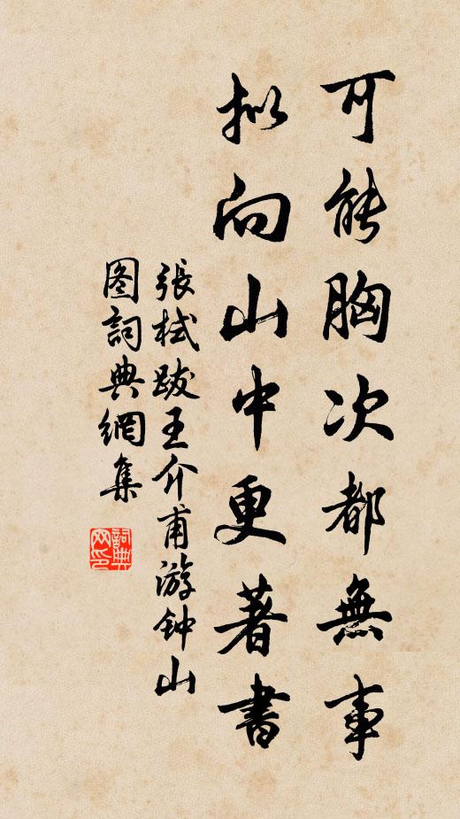 羽蓋駸駸度玉關,三秋巡狩薄言還 詩詞名句