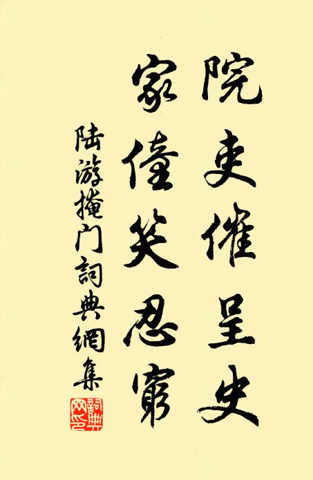 方思坡仙詩,恐入俗士群 詩詞名句