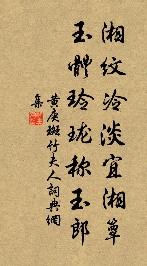 阜成景物色鮮妍,綠繞郊原芳草芊 詩詞名句