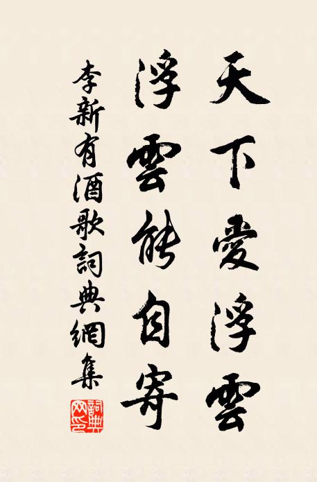 天下已傳新宰相,胸中不改舊書生 詩詞名句