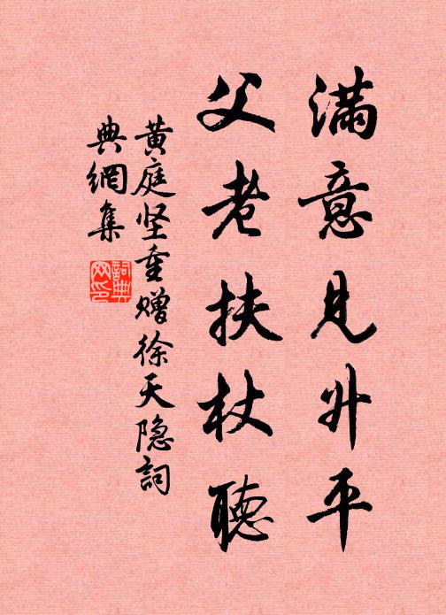 疎翠巧裝丹鳳尾，素綃輕紐玉蟲須 詩詞名句
