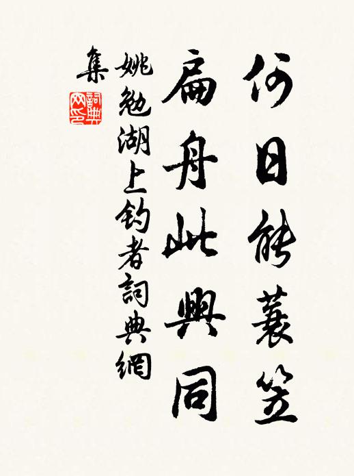 帝矜下土沸螘垤,往哉為洗中原膻 詩詞名句