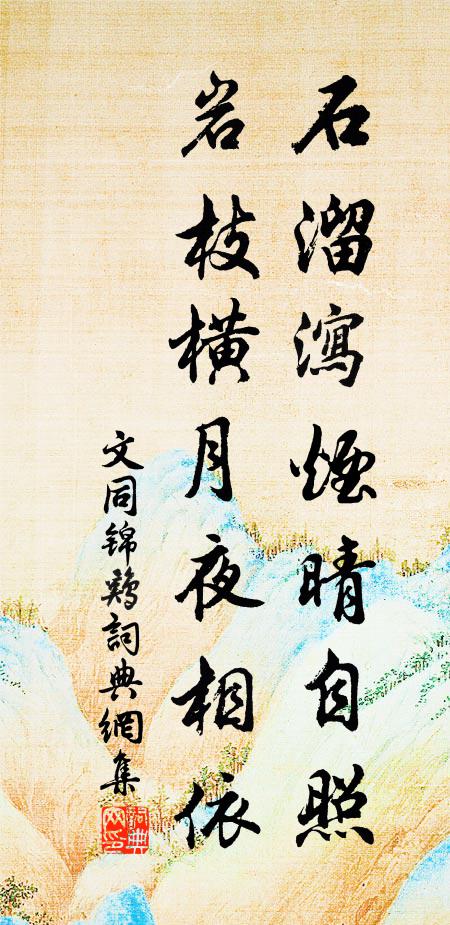 荊釵與布裙 詩詞名句