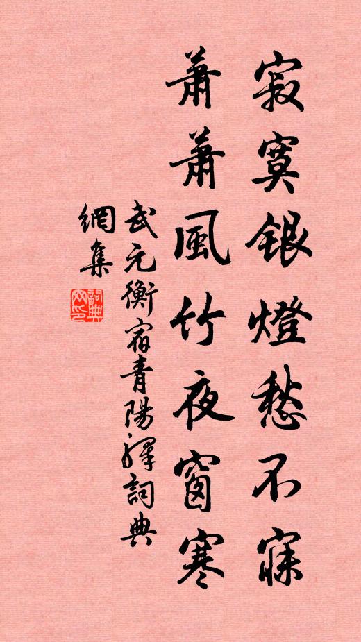 因過魯，攜一尊弔古，疑是前身 詩詞名句