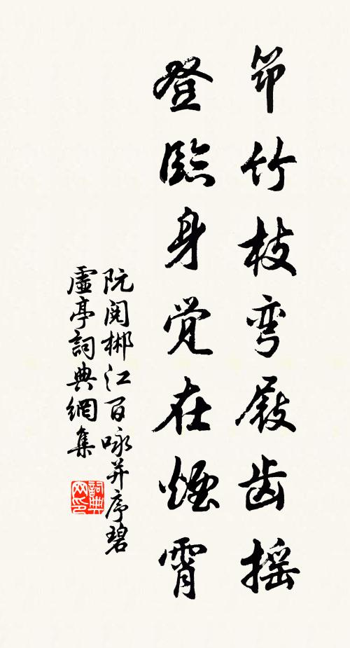 雪繭草書香不斷，玉壺冰壑夢相隨 詩詞名句