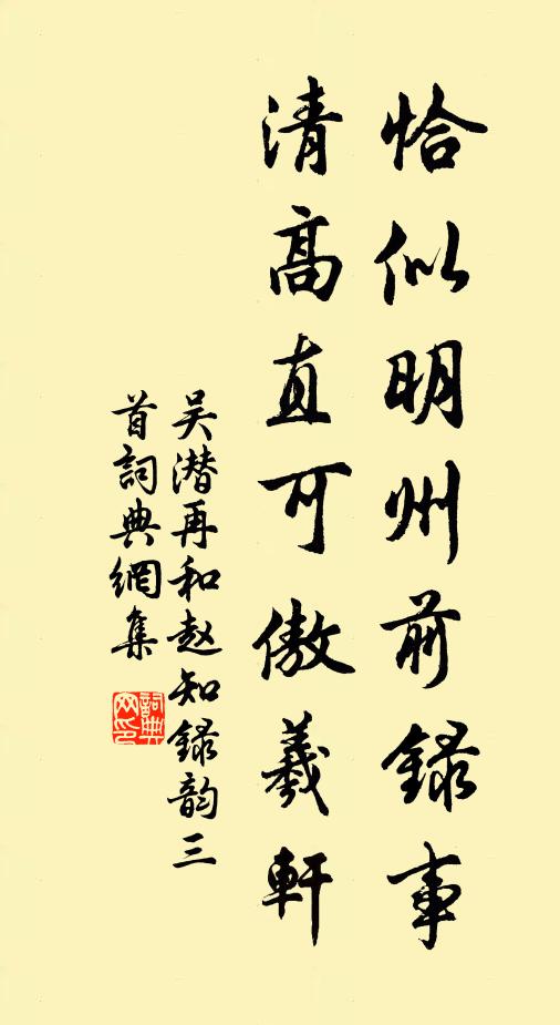 審知才非充，敢怨言不讎 詩詞名句